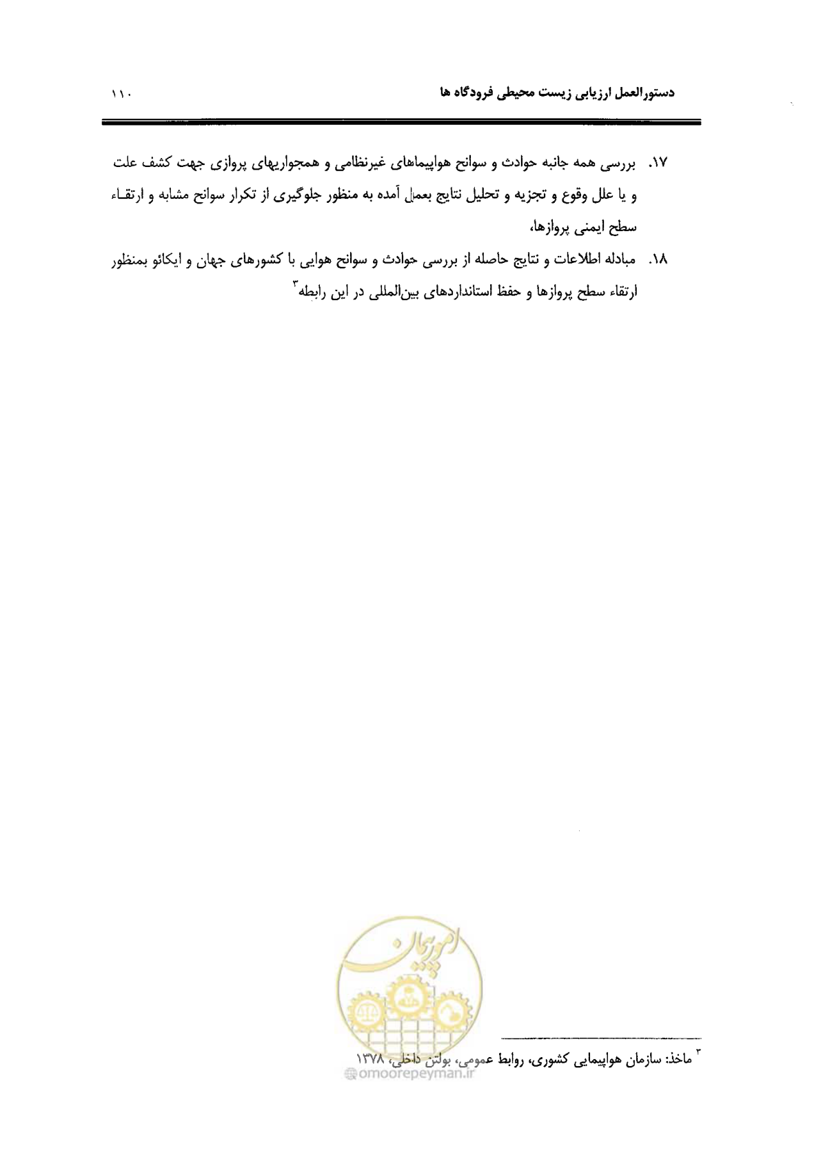 صفحه 92 از 98