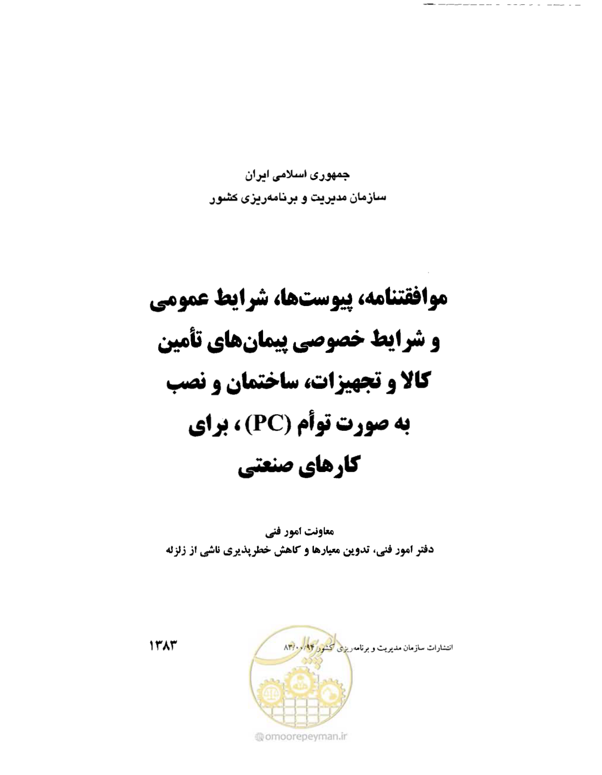صفحه 1 از 75