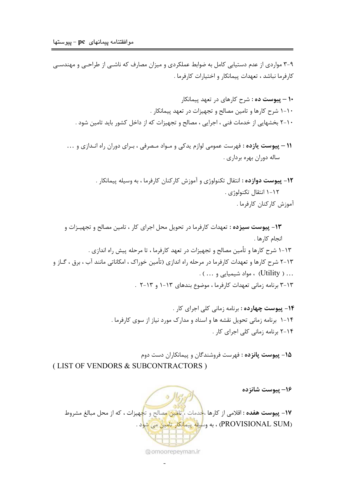صفحه 11 از 75