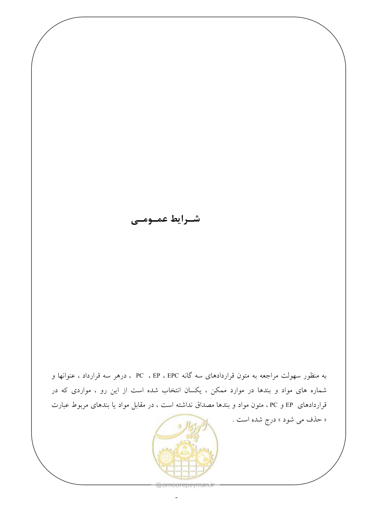 صفحه 13 از 75