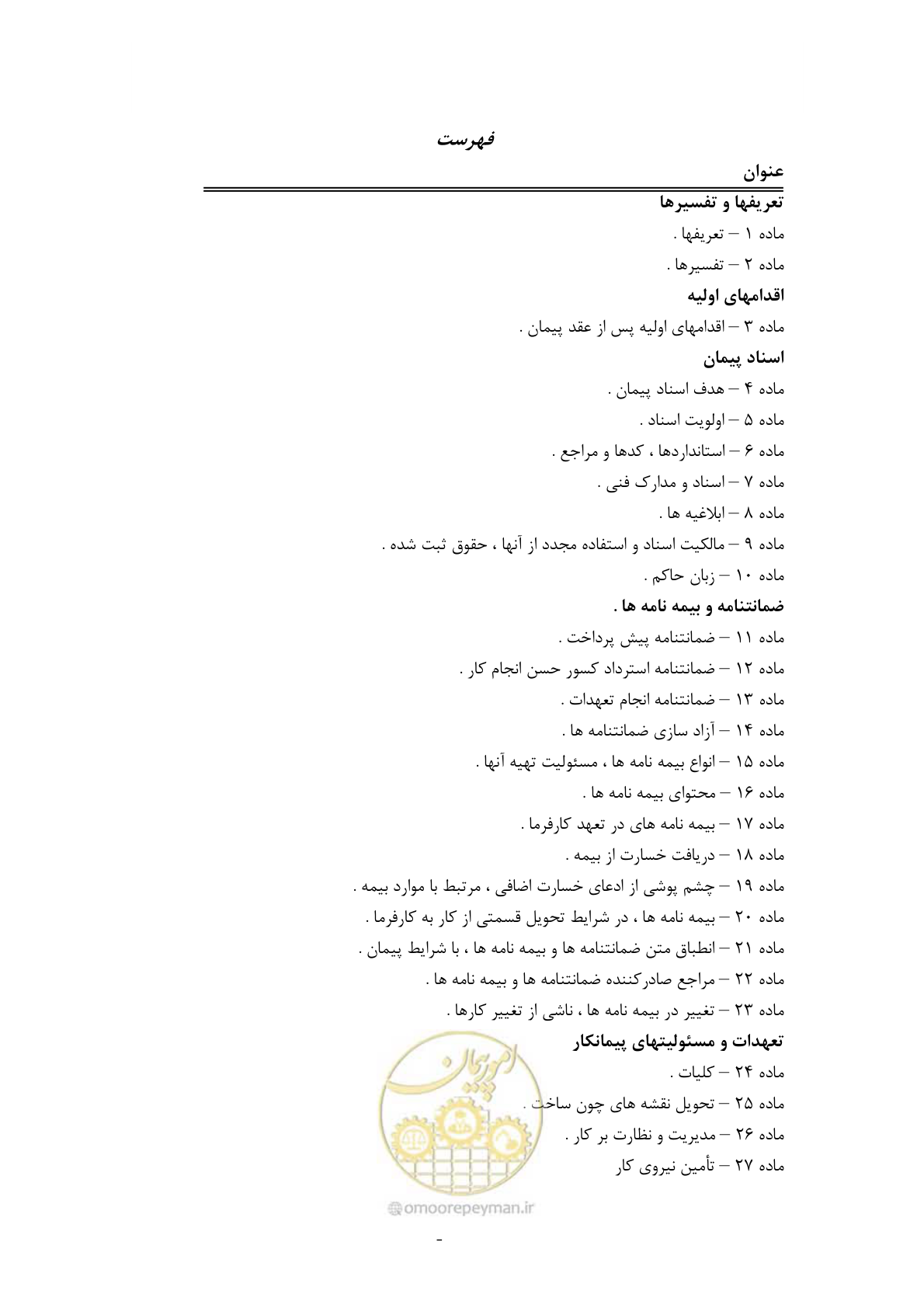 صفحه 14 از 75