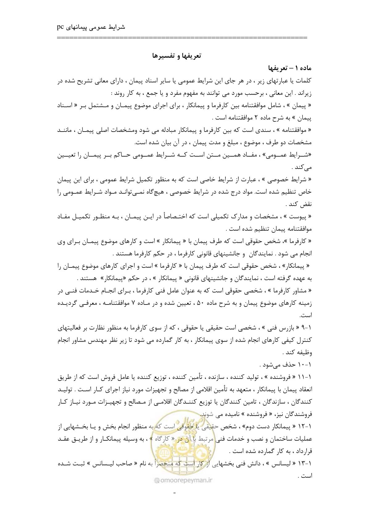 صفحه 17 از 75