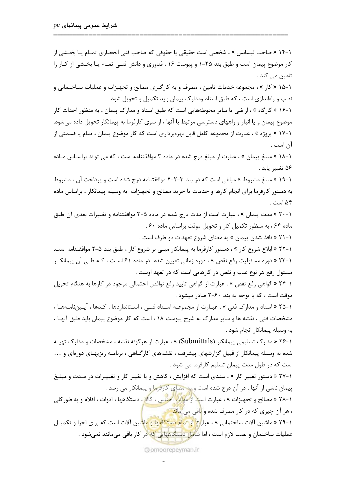 صفحه 18 از 75