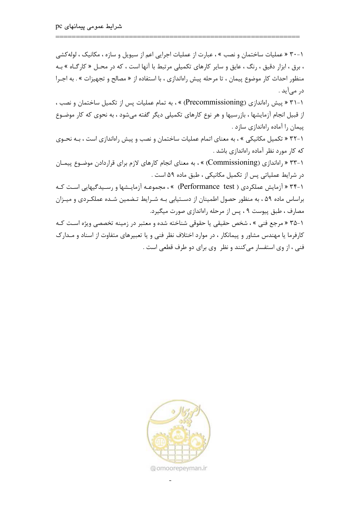 صفحه 19 از 75