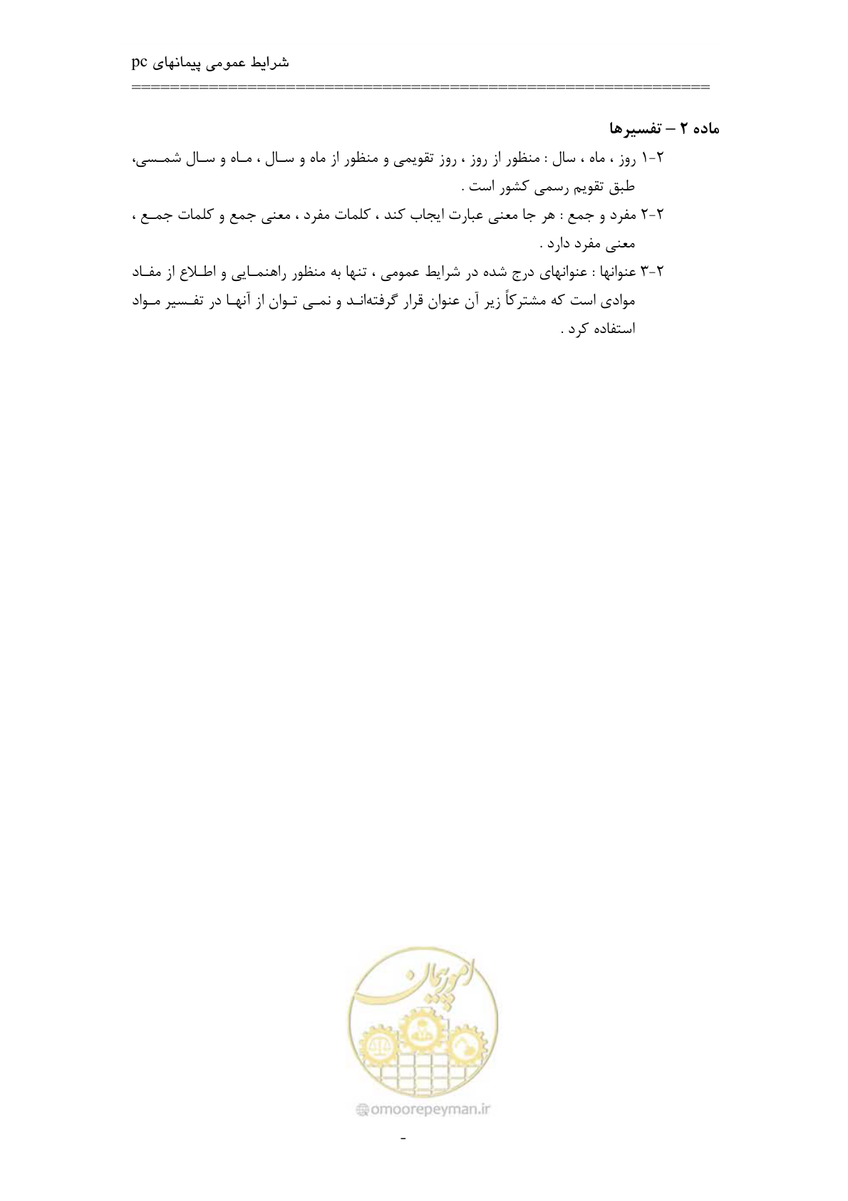 صفحه 20 از 75