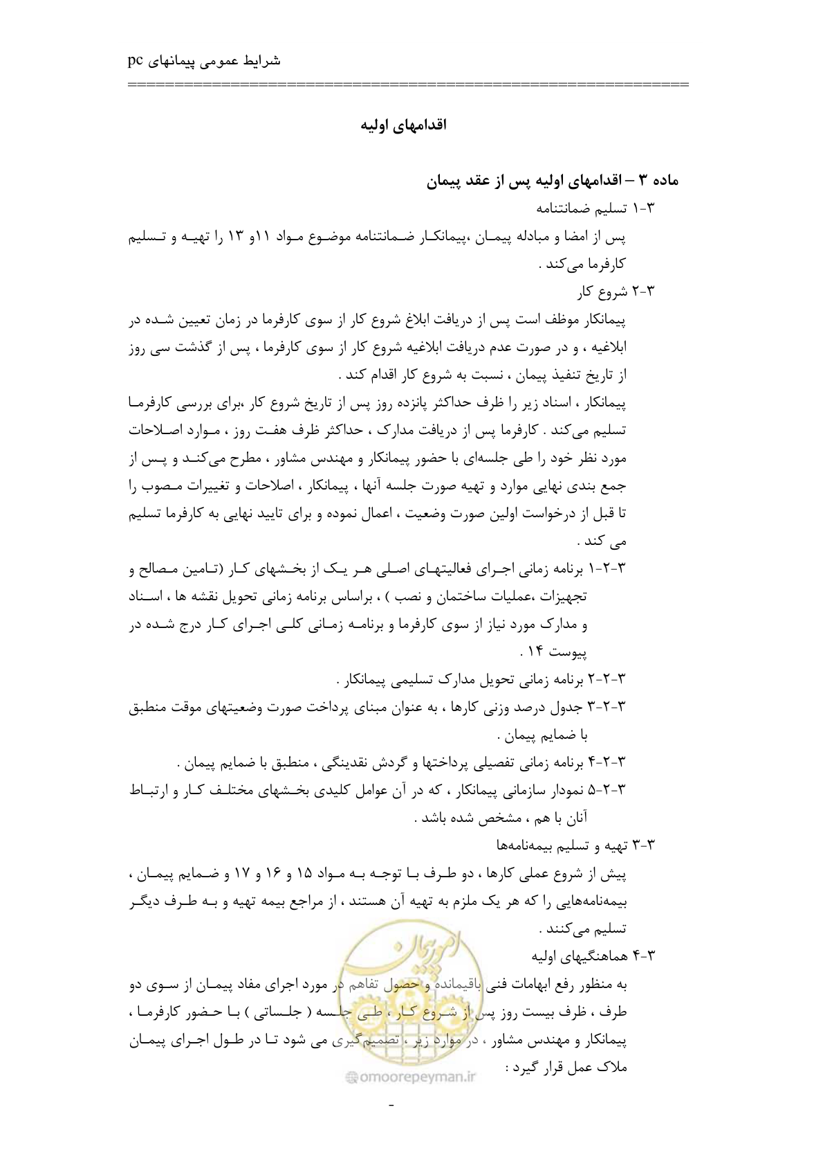 صفحه 21 از 75