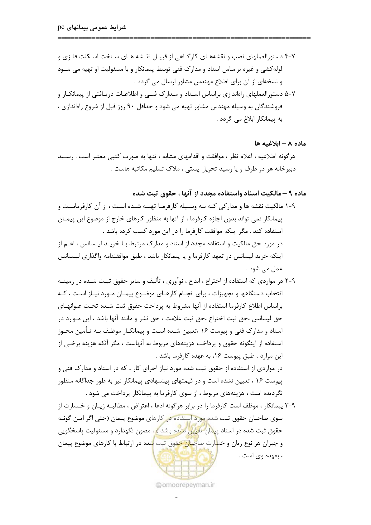 صفحه 24 از 75