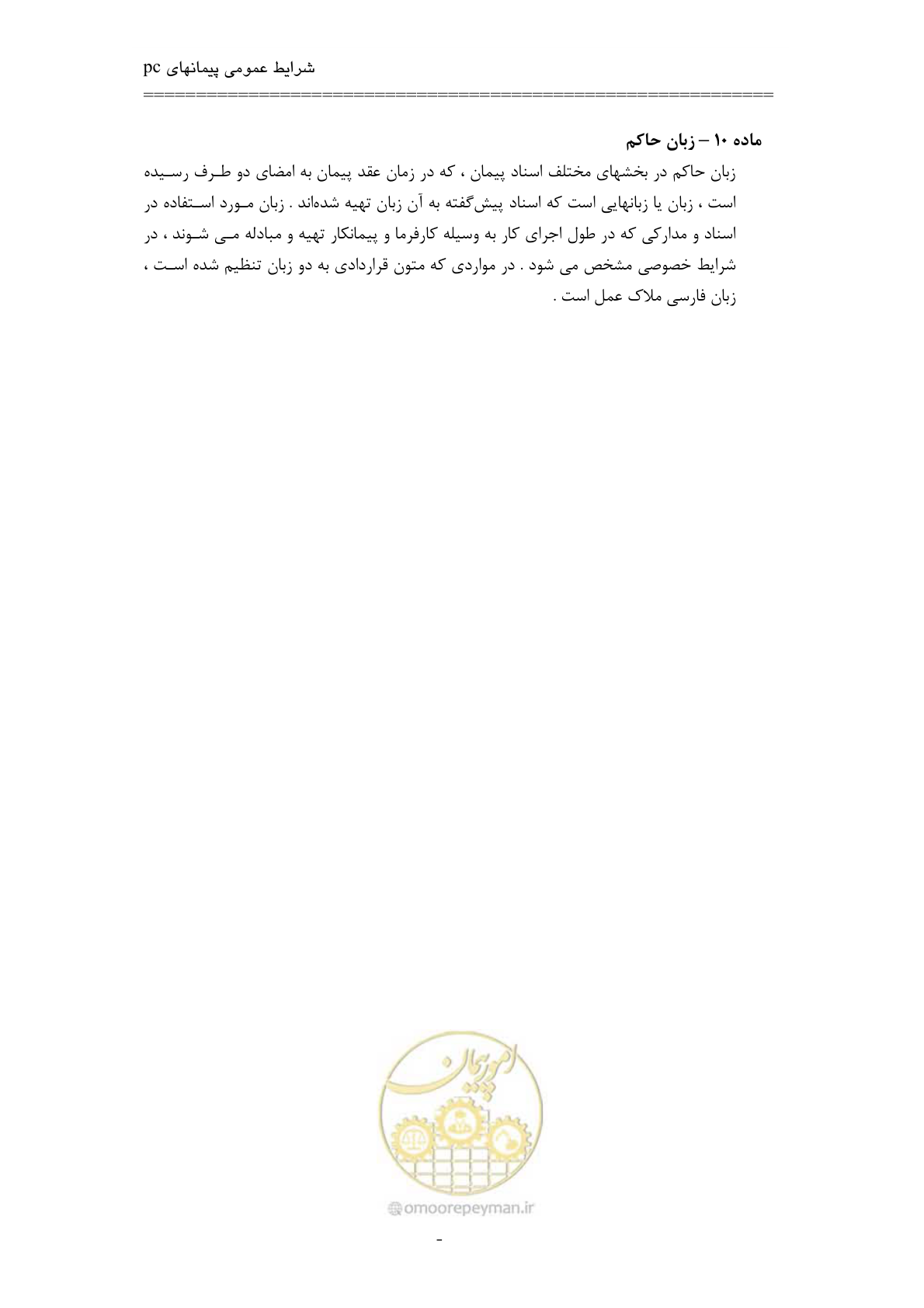 صفحه 25 از 75