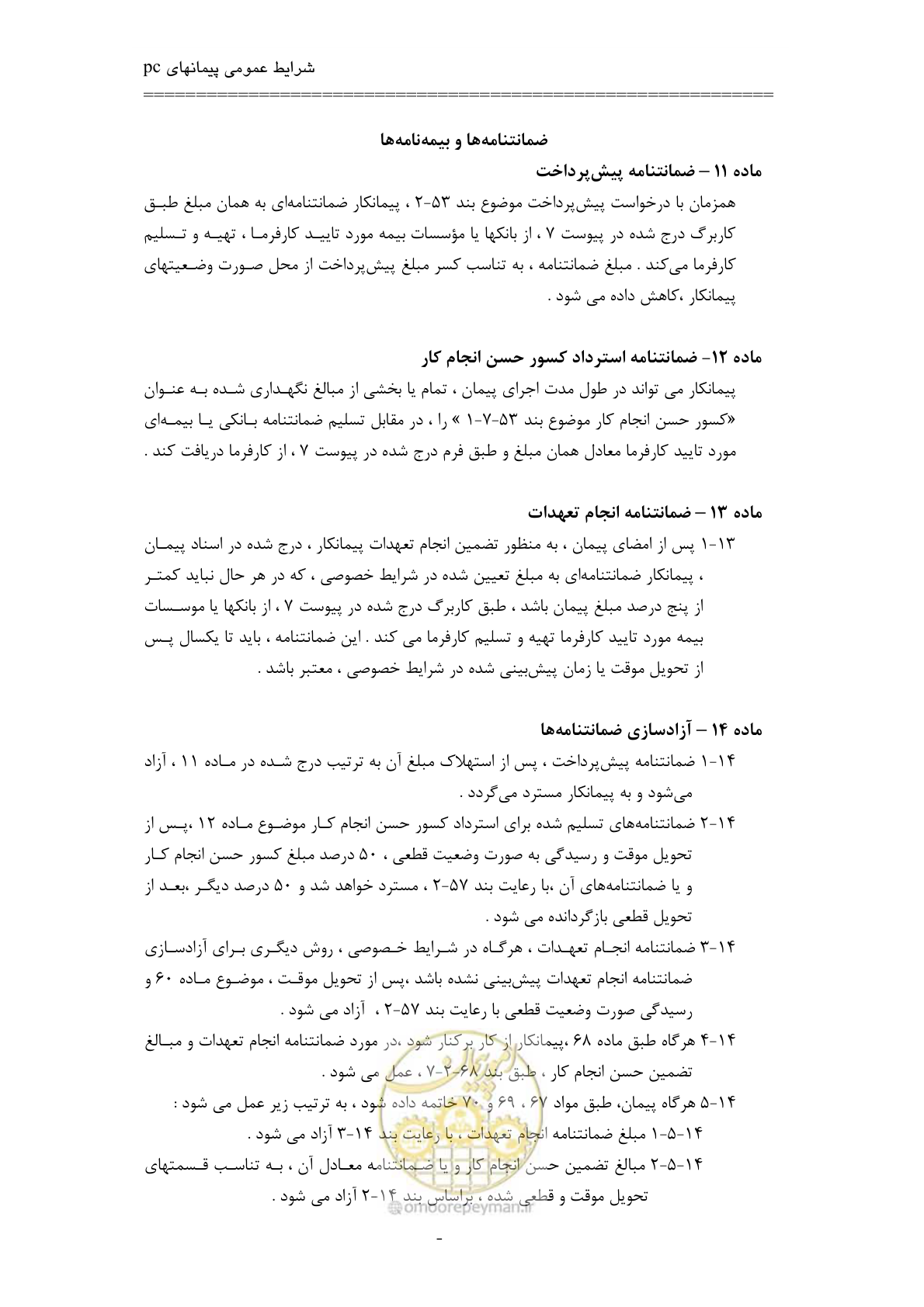 صفحه 26 از 75