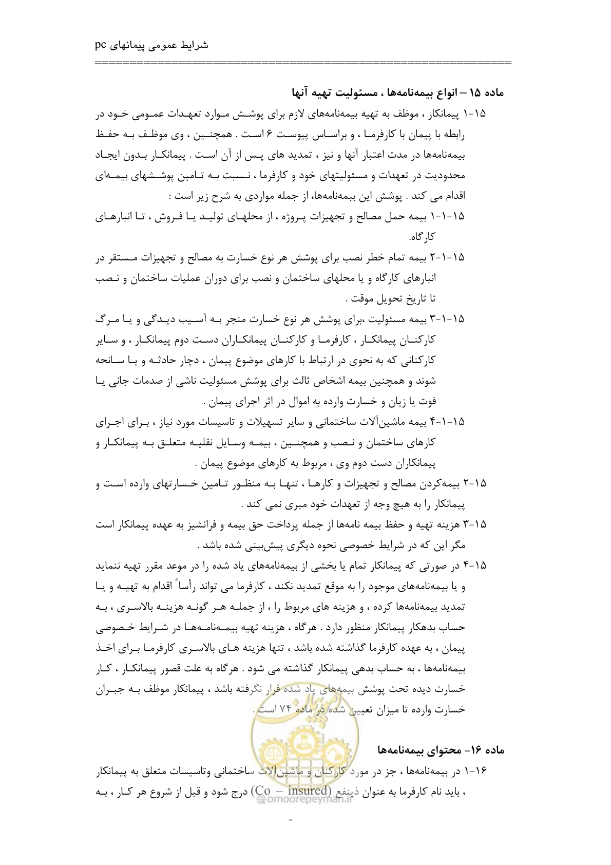 صفحه 27 از 75