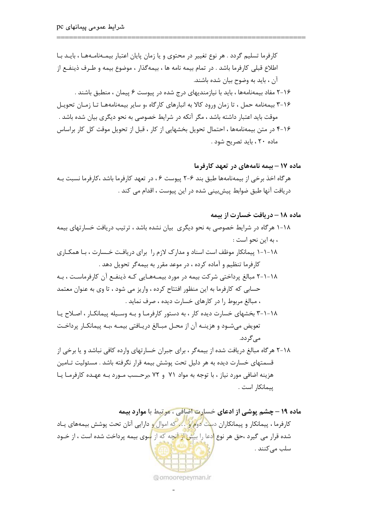 صفحه 28 از 75