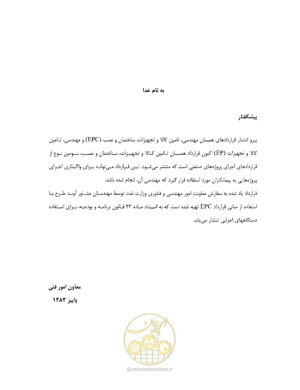 صفحه 3 از 75