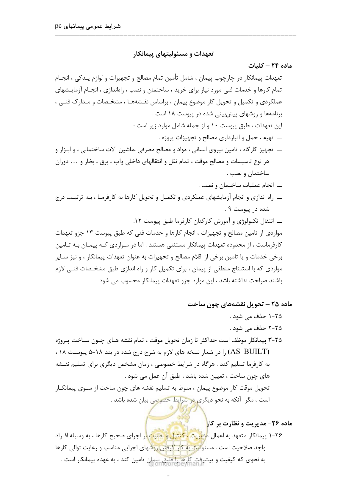 صفحه 30 از 75