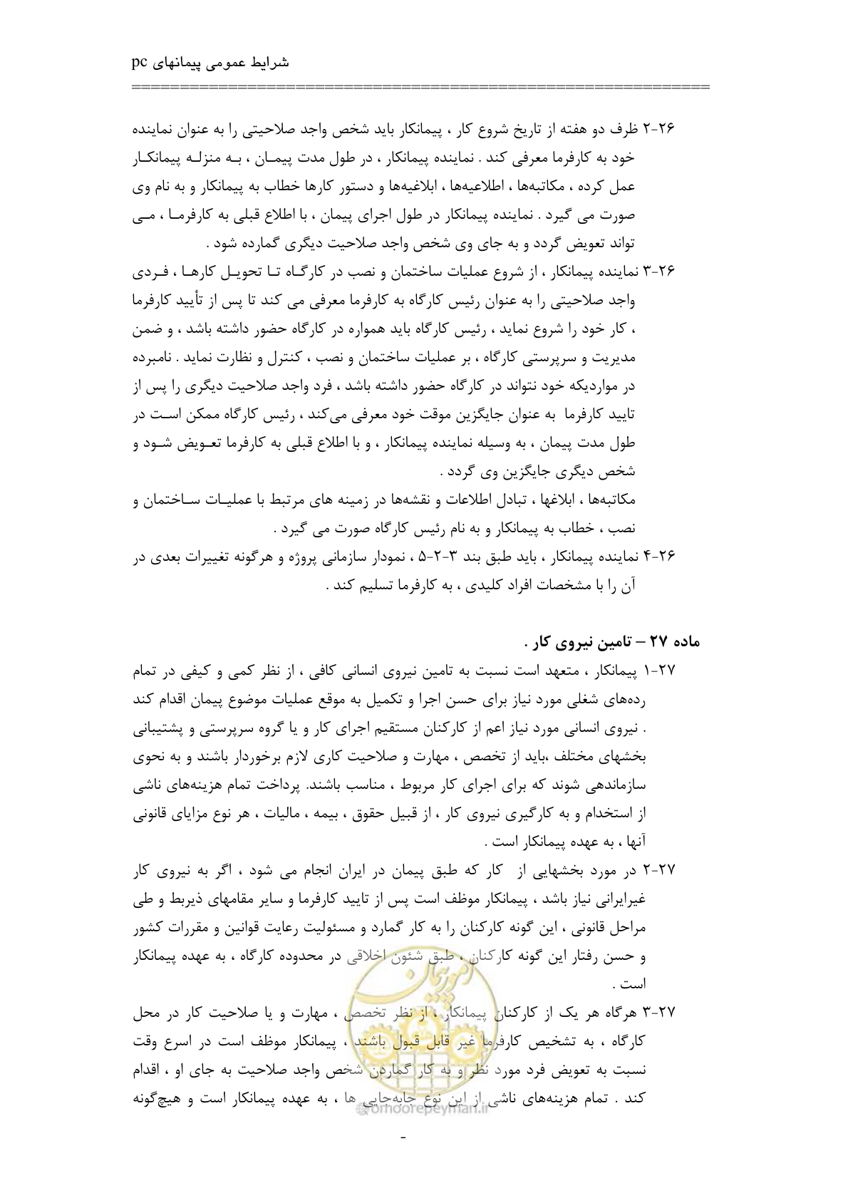 صفحه 31 از 75