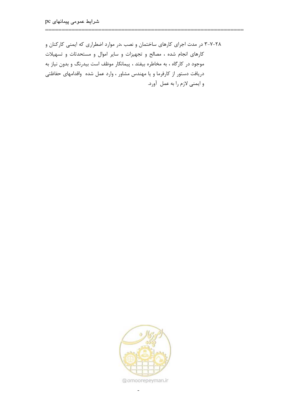 صفحه 34 از 75