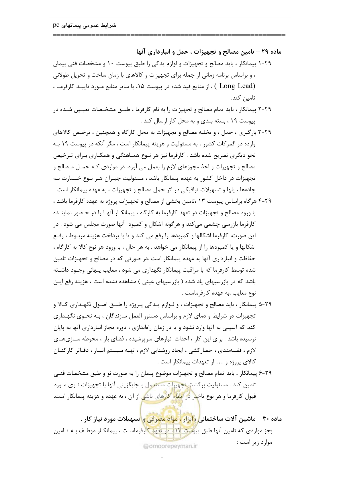 صفحه 35 از 75