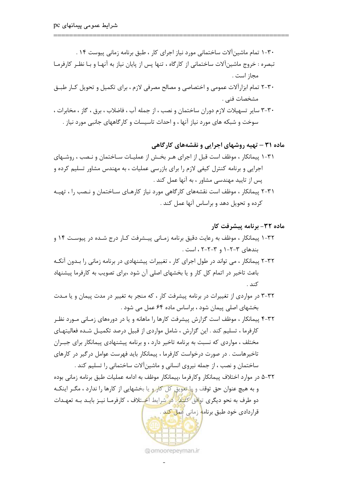 صفحه 36 از 75