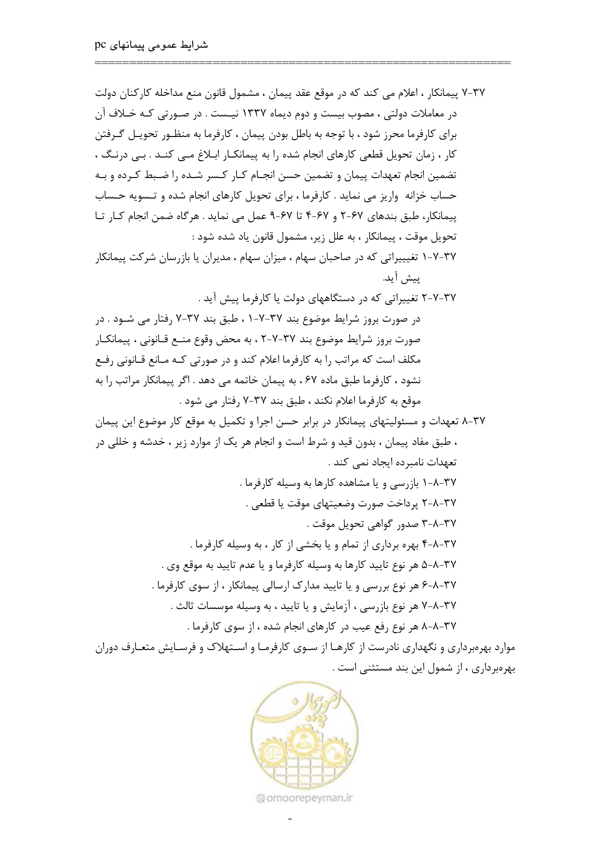 صفحه 39 از 75