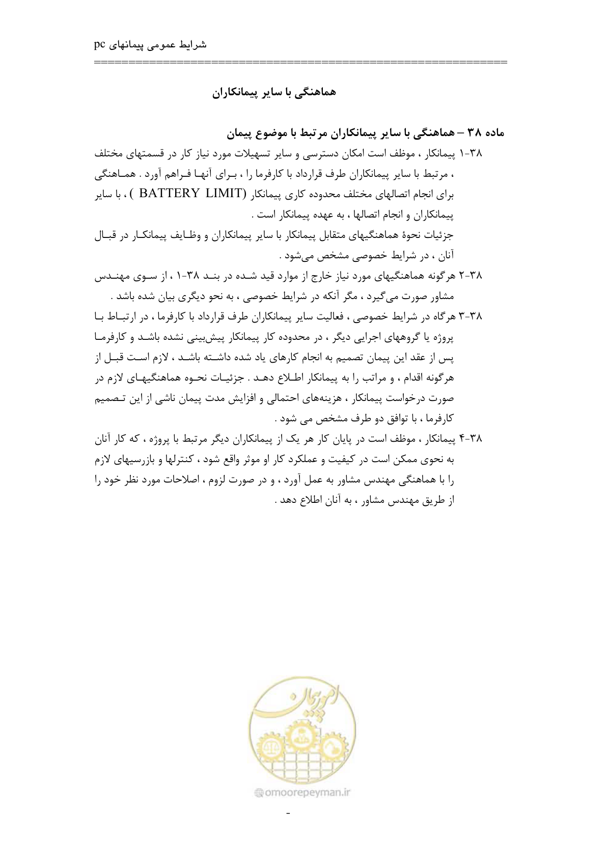 صفحه 40 از 75