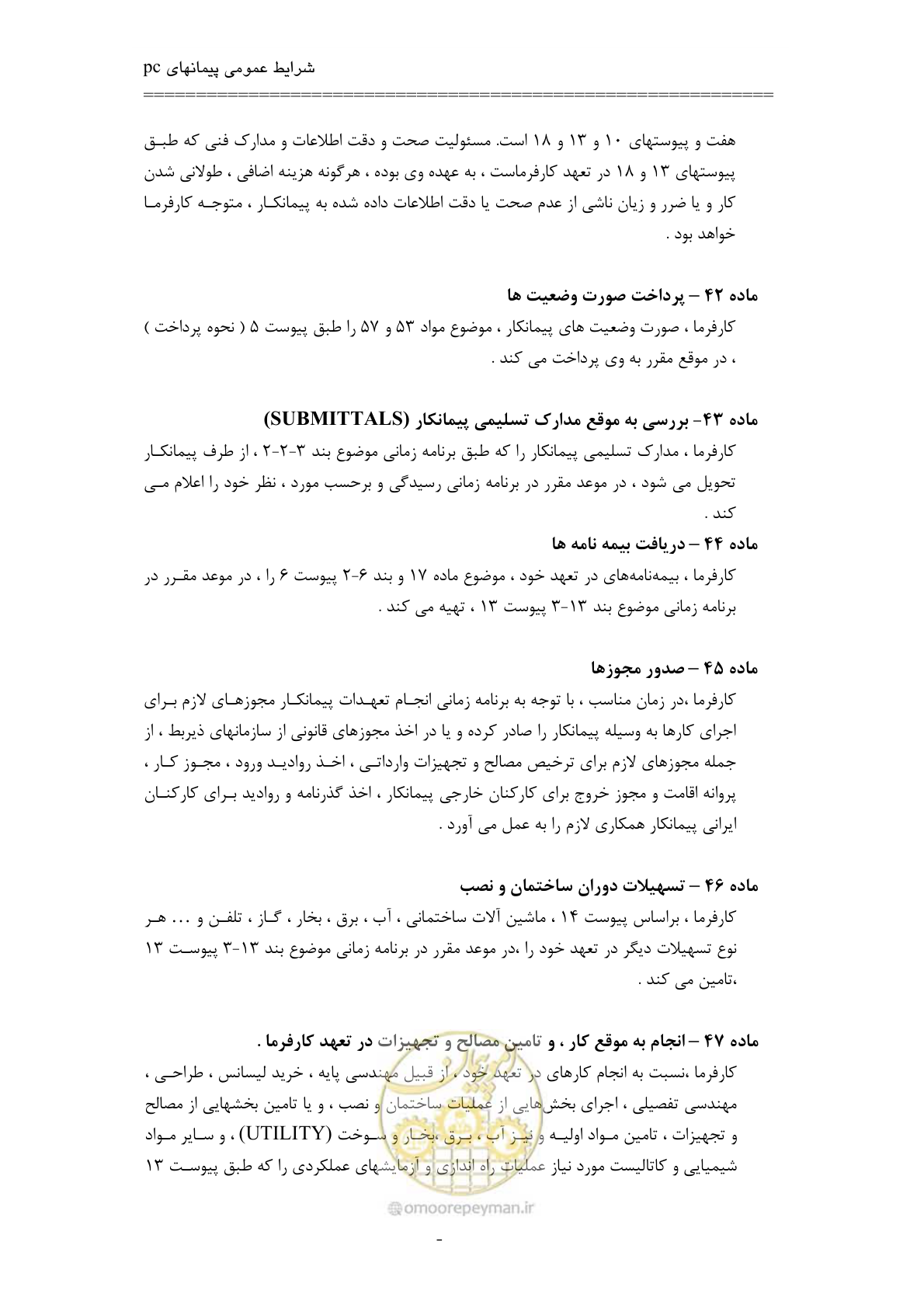 صفحه 42 از 75