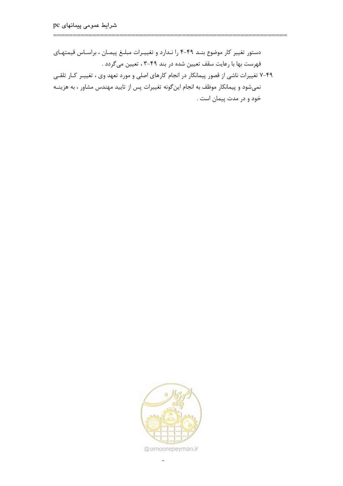 صفحه 45 از 75