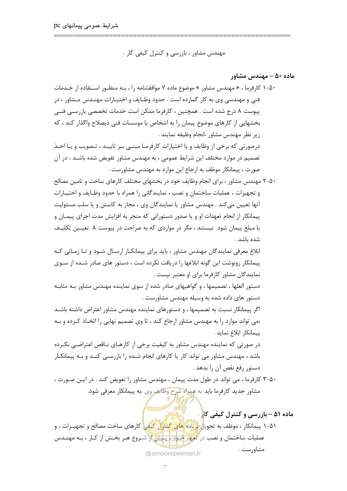 صفحه 46 از 75