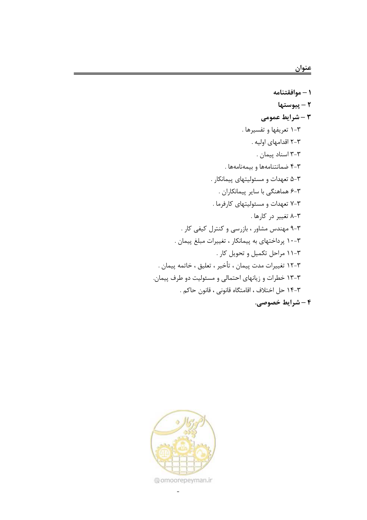 صفحه 5 از 75