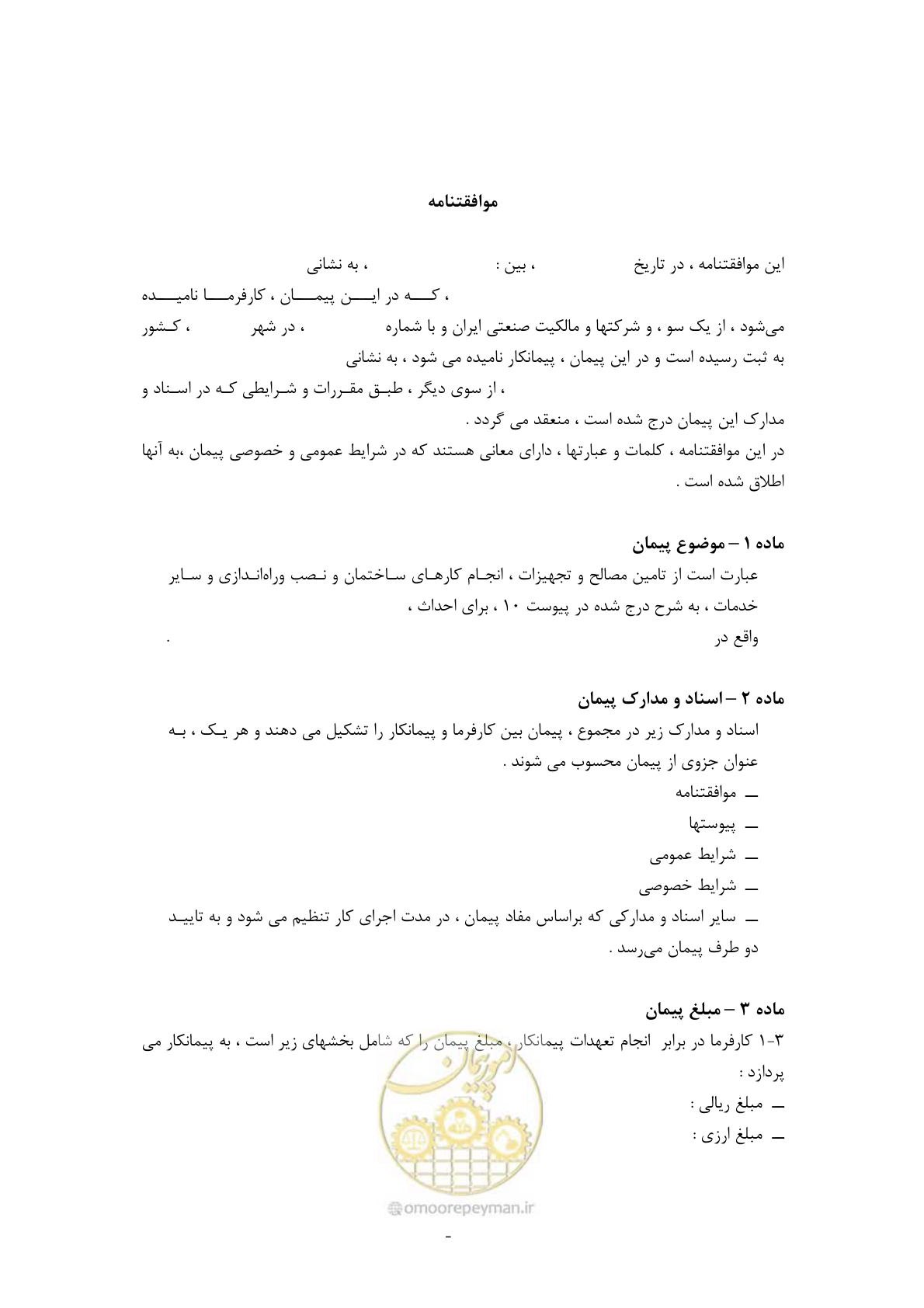 صفحه 6 از 75
