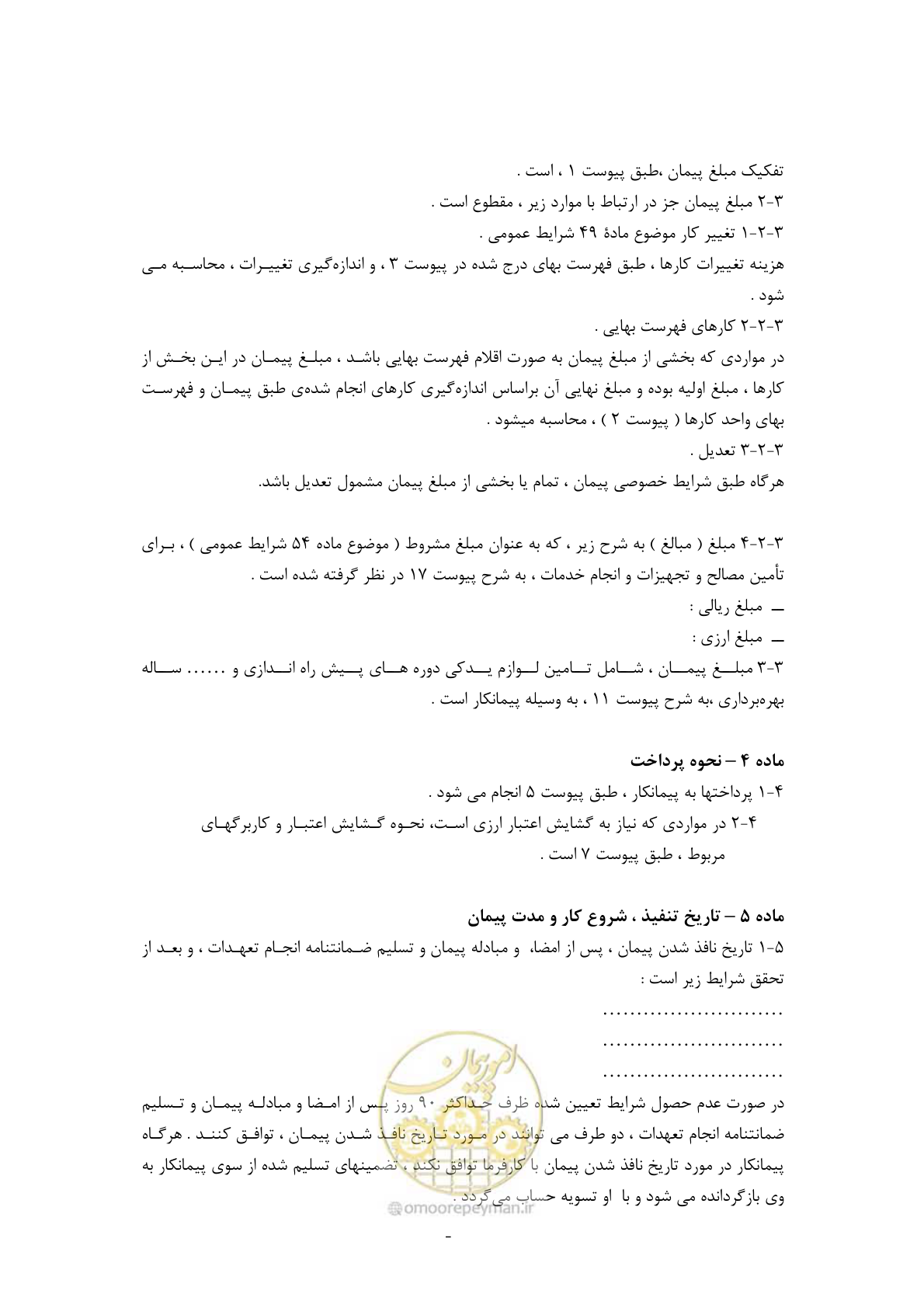 صفحه 7 از 75