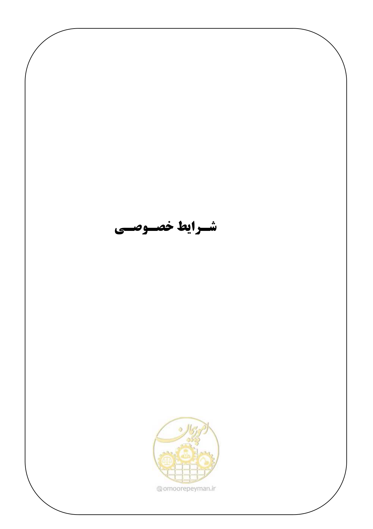 صفحه 71 از 75