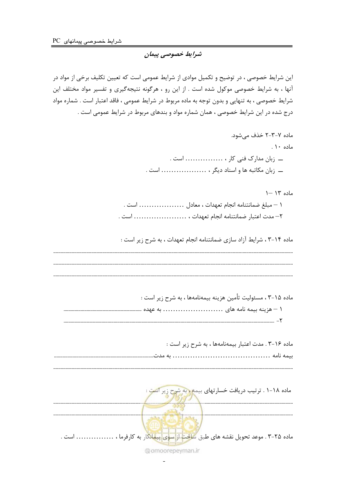 صفحه 72 از 75