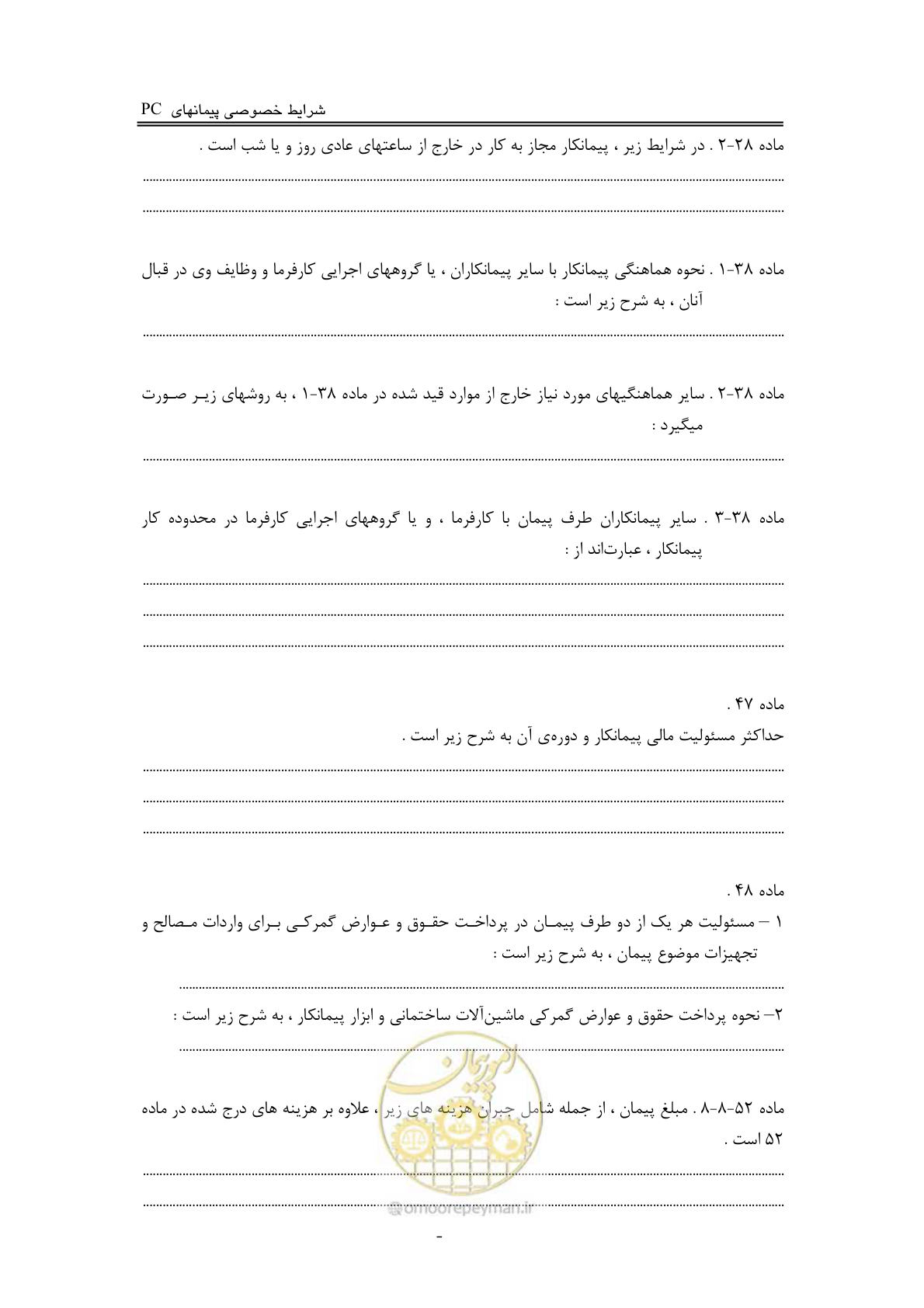 صفحه 73 از 75