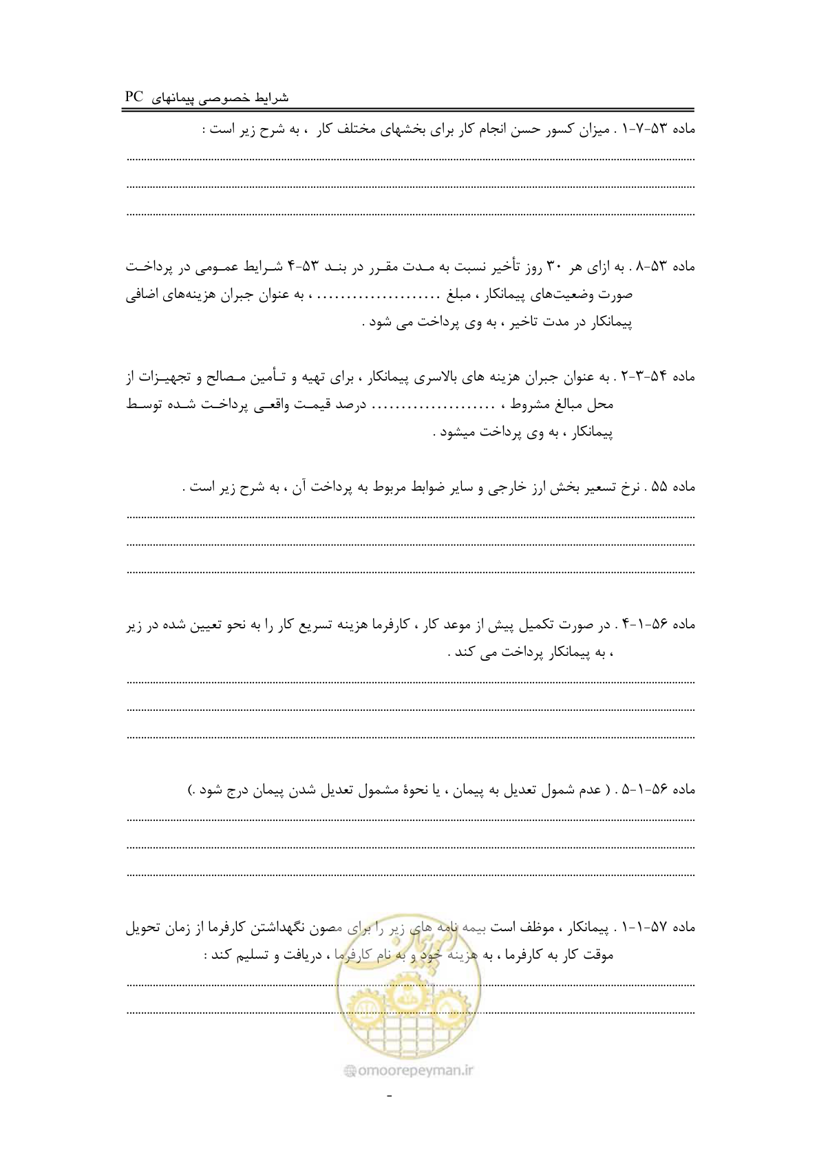 صفحه 74 از 75