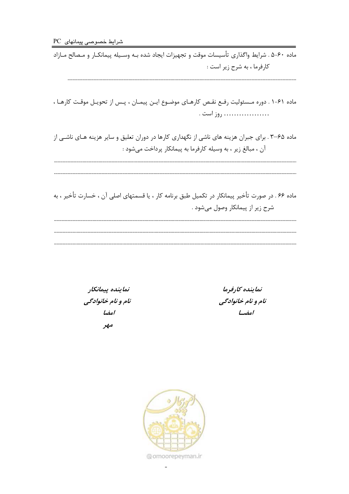 صفحه 75 از 75