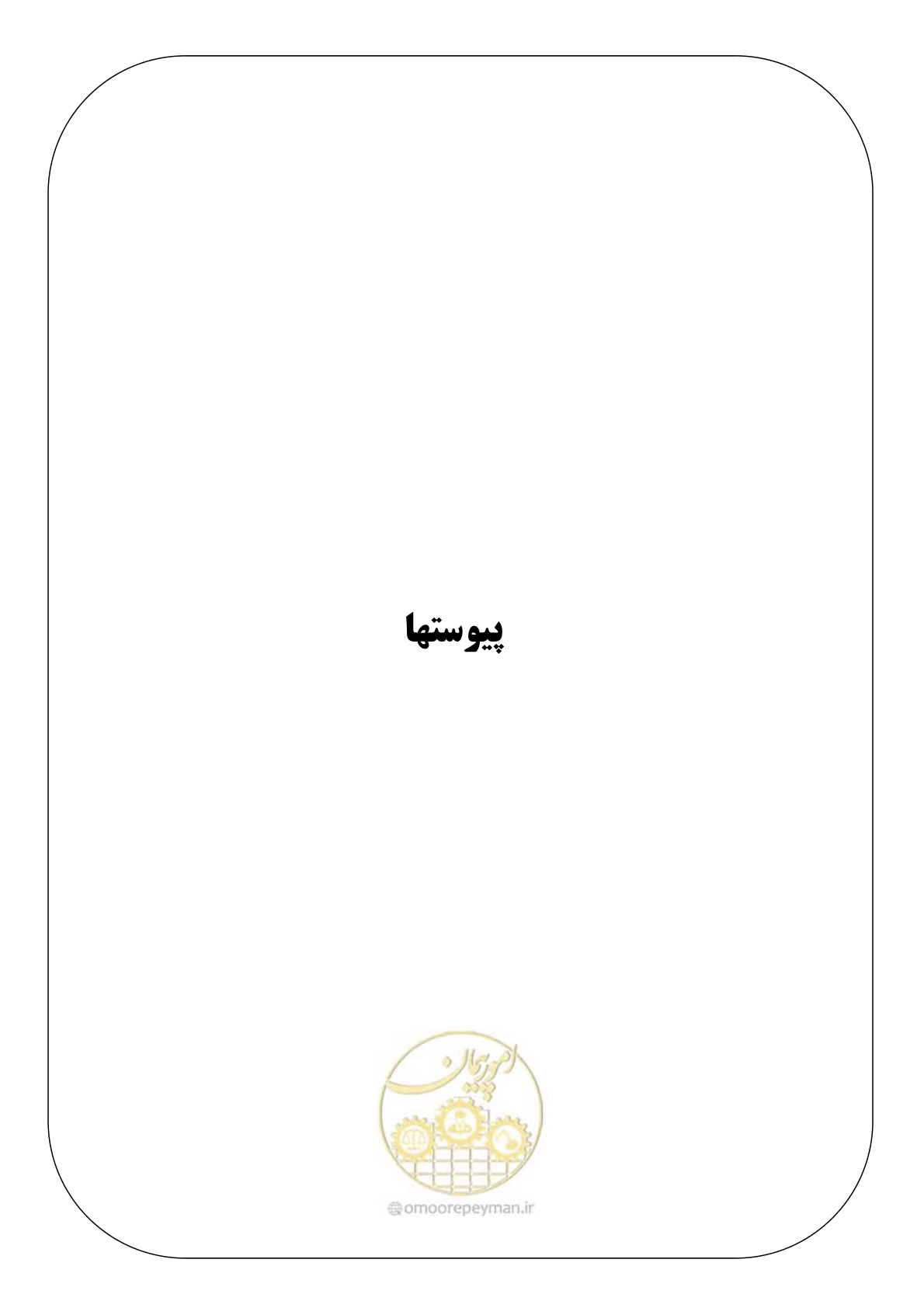 صفحه 9 از 75