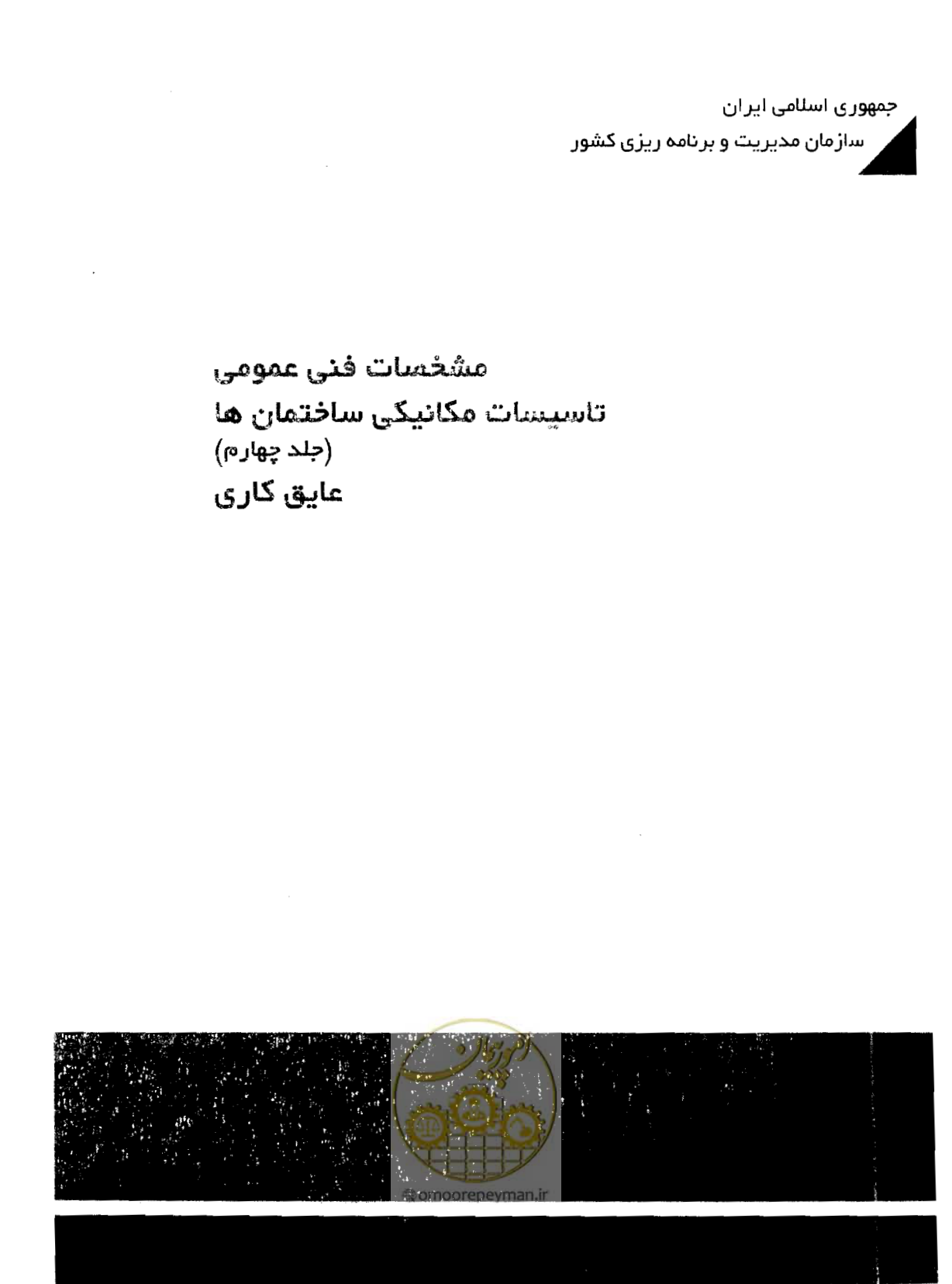صفحه 1 از 249