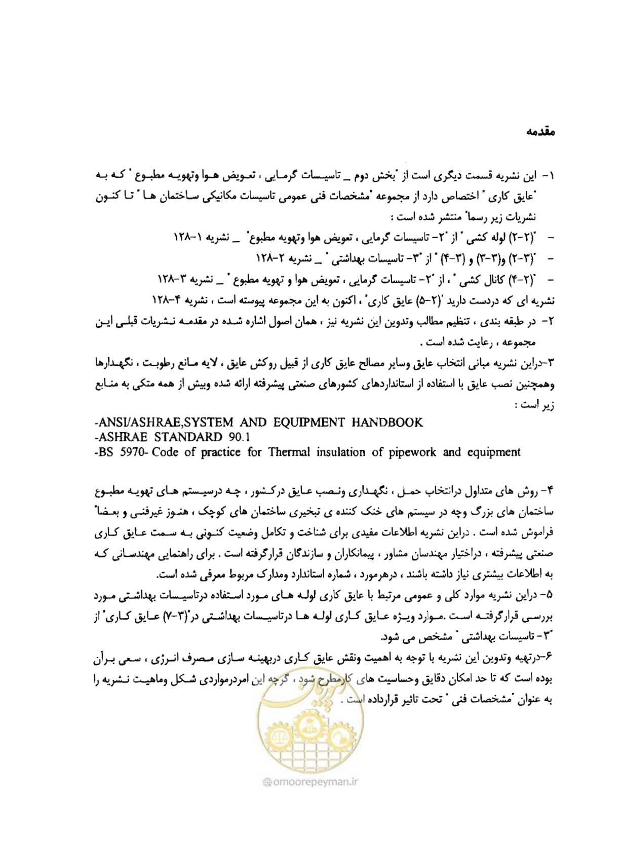 صفحه 10 از 249