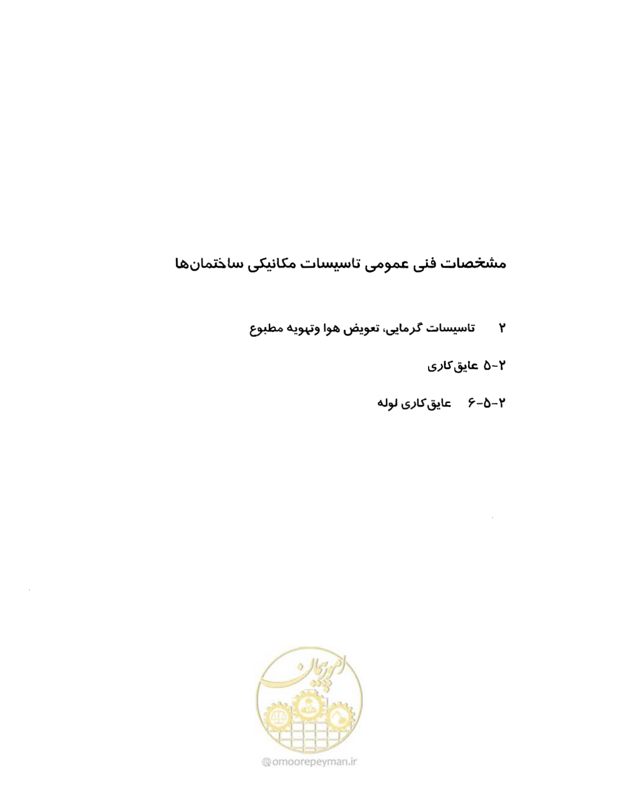 صفحه 104 از 249