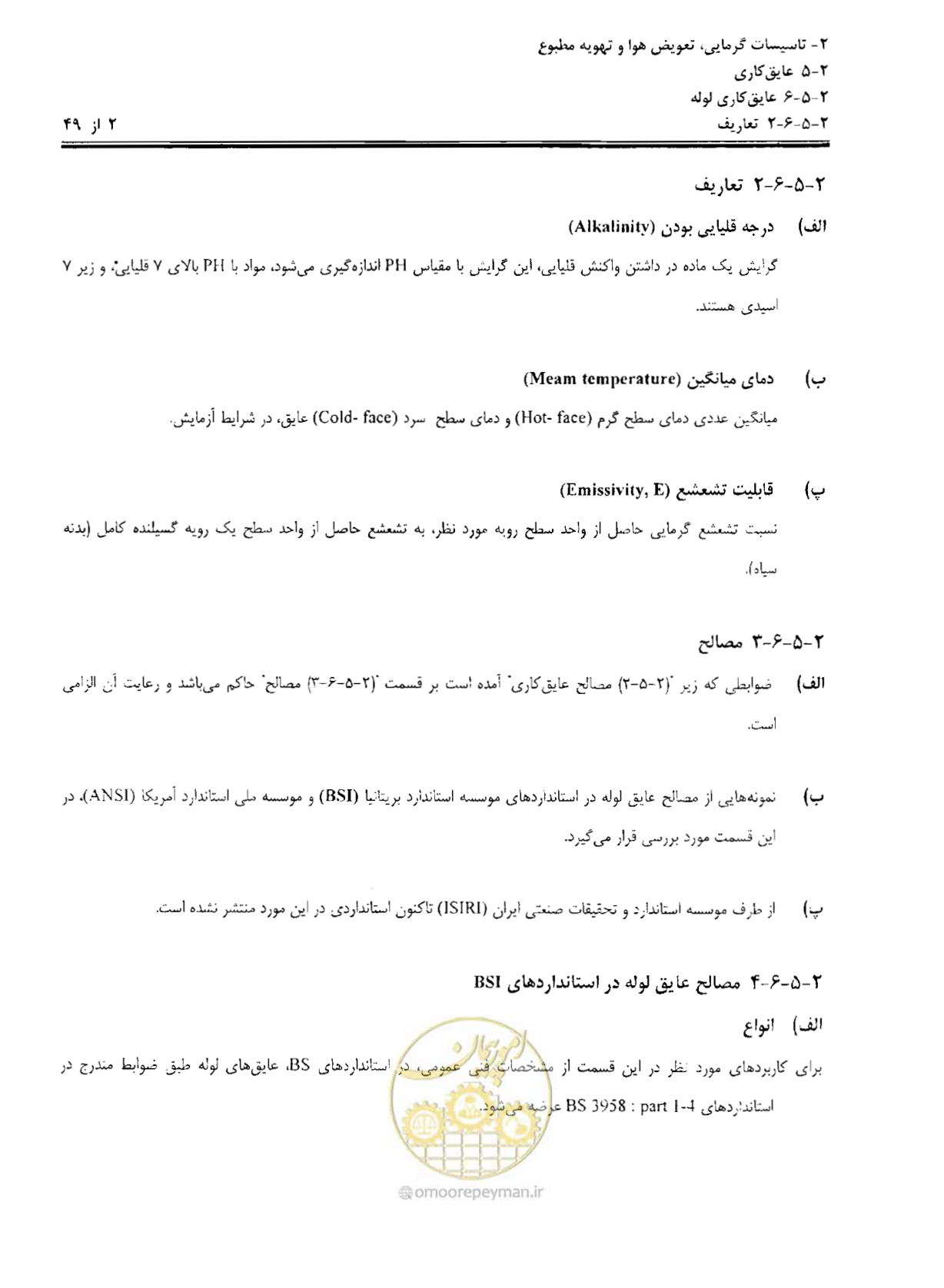 صفحه 109 از 249
