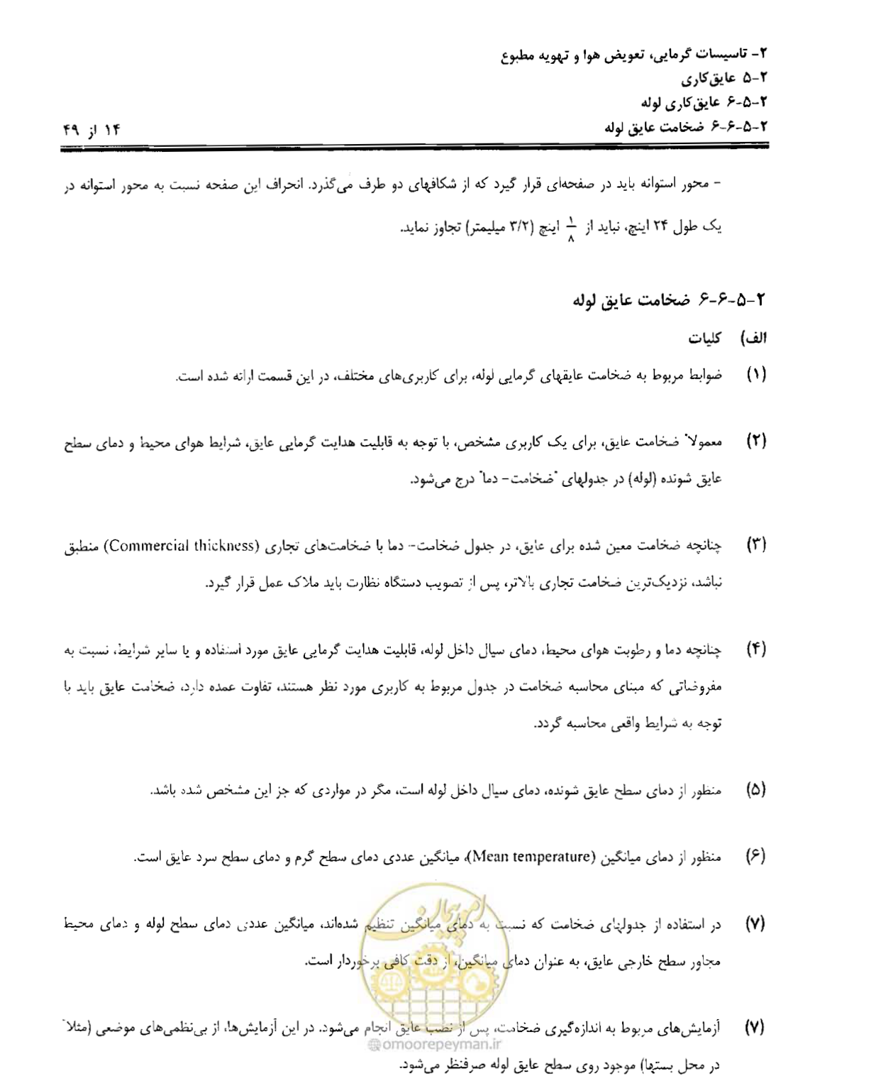 صفحه 121 از 249