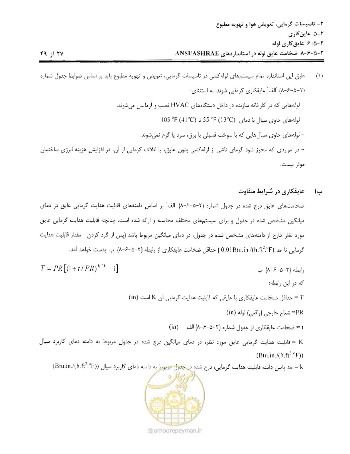 صفحه 134 از 249
