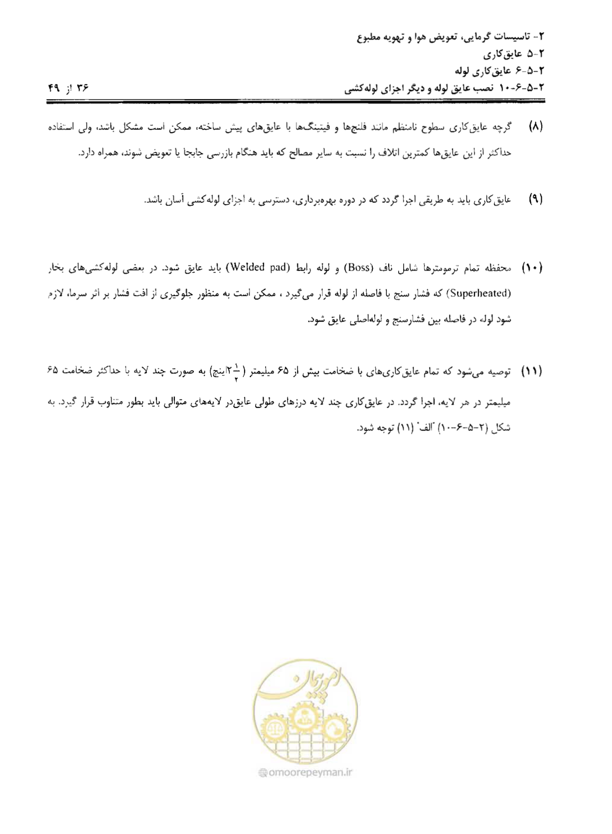 صفحه 143 از 249
