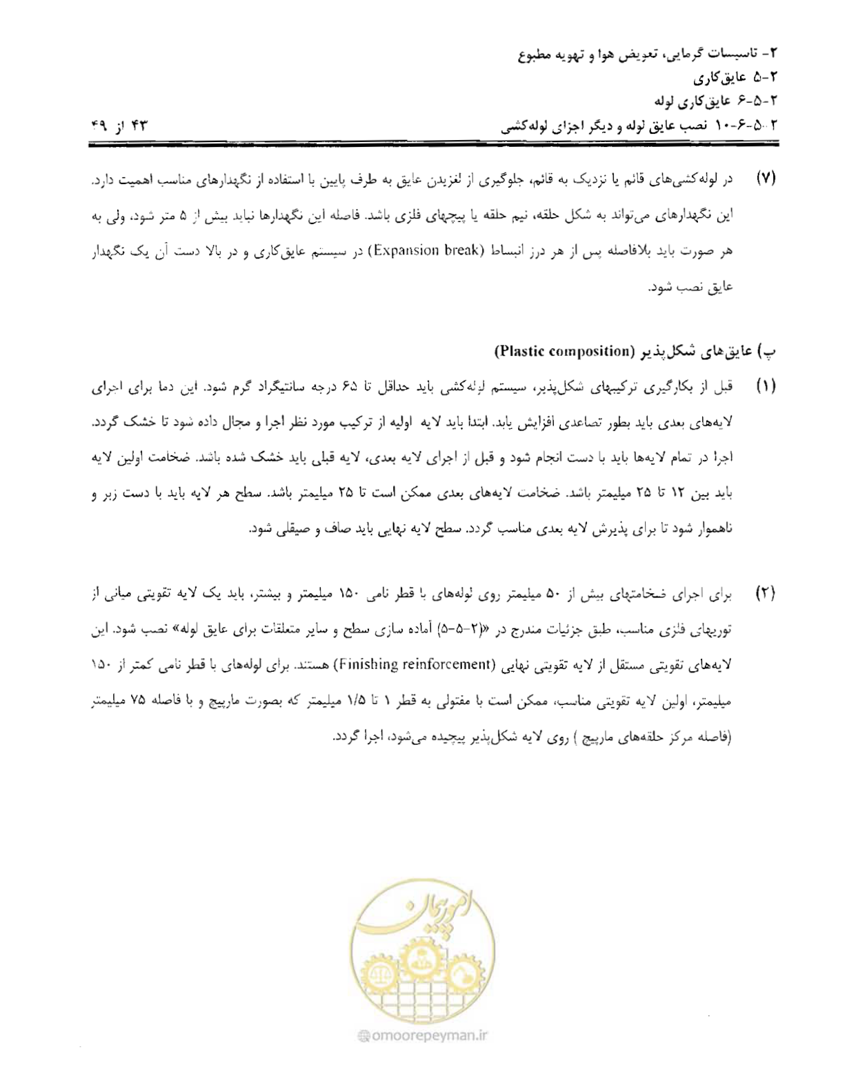 صفحه 150 از 249