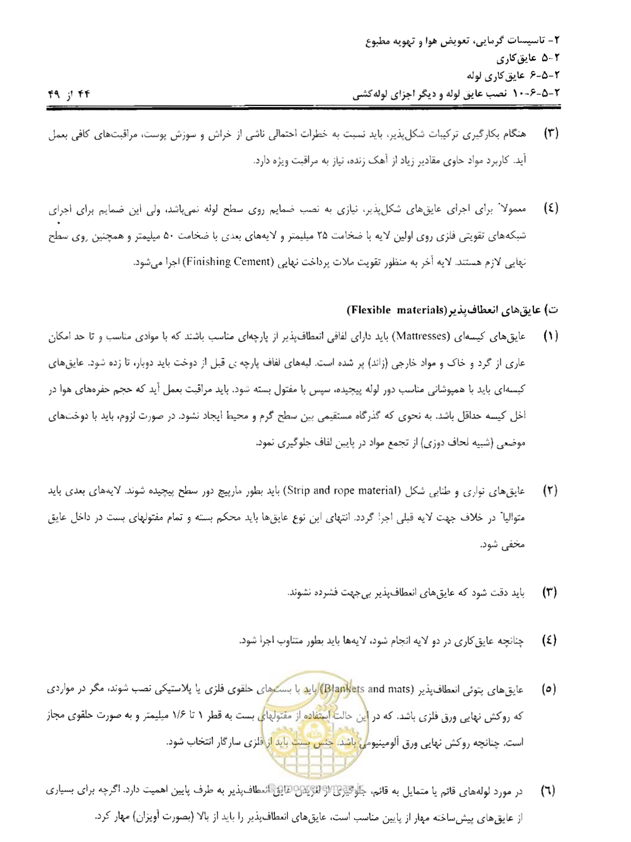 صفحه 151 از 249