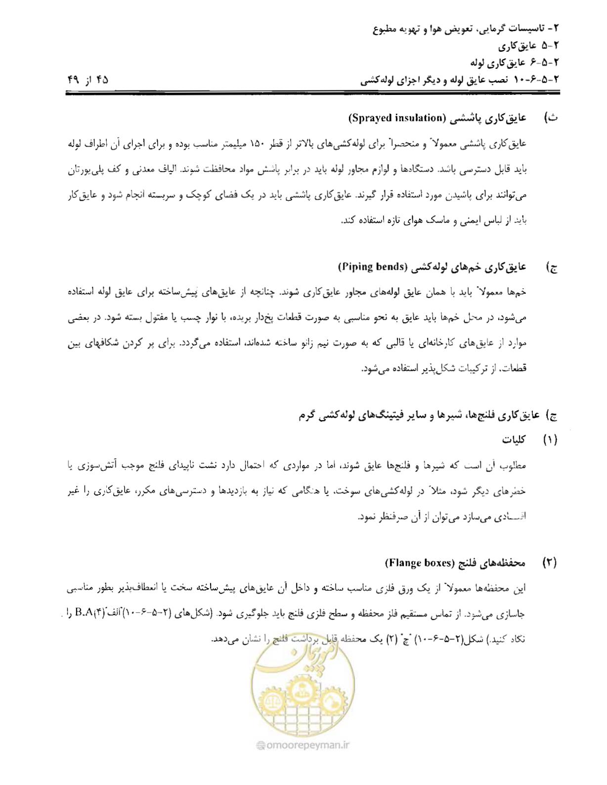 صفحه 152 از 249