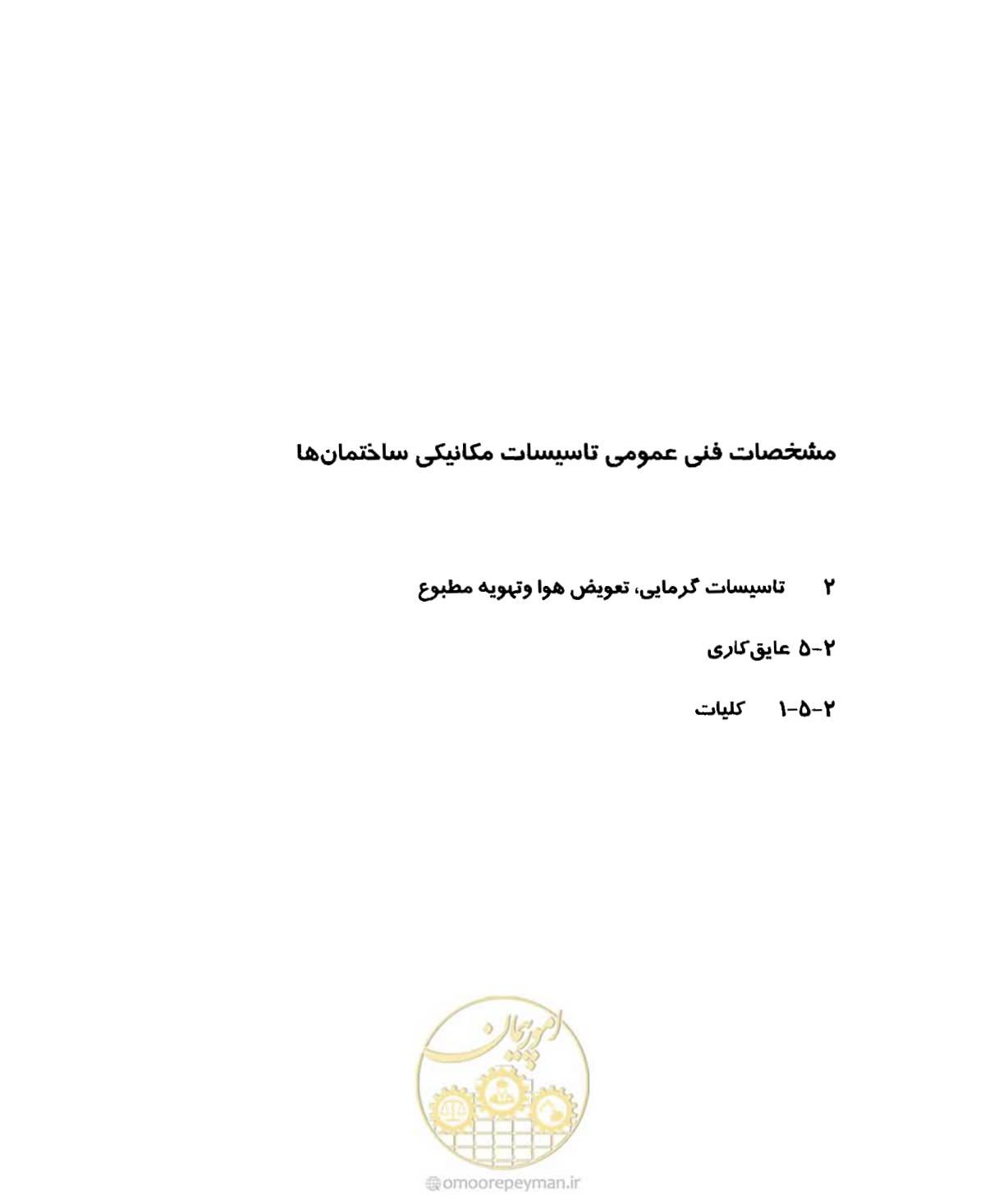 صفحه 16 از 249