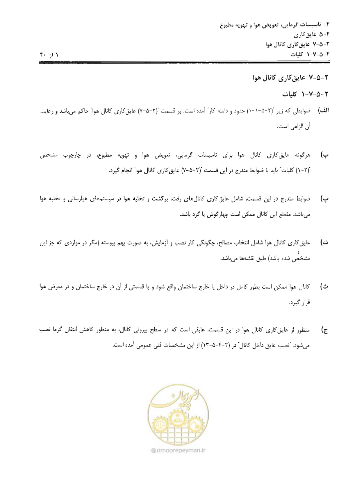 صفحه 162 از 249