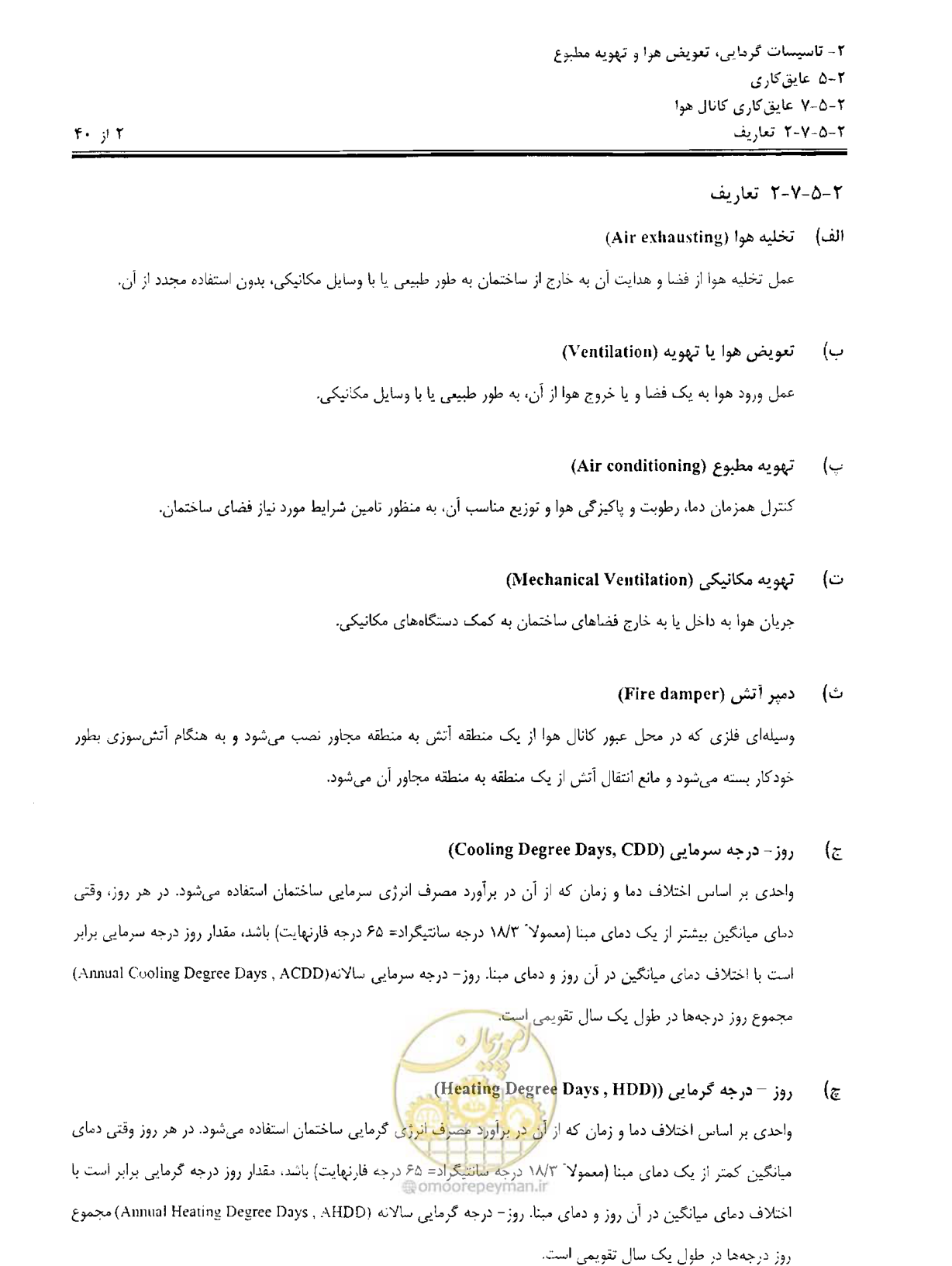 صفحه 163 از 249