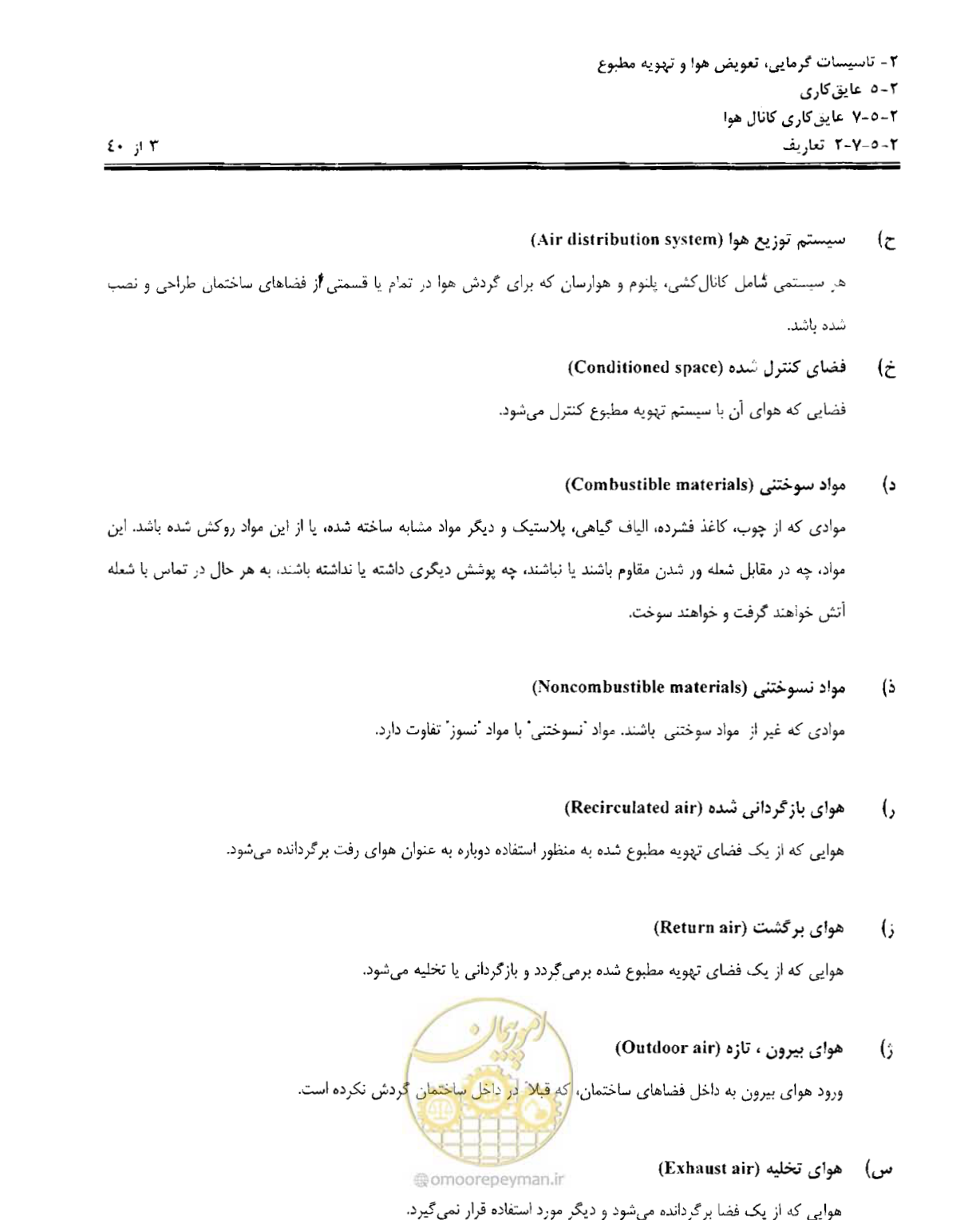 صفحه 164 از 249