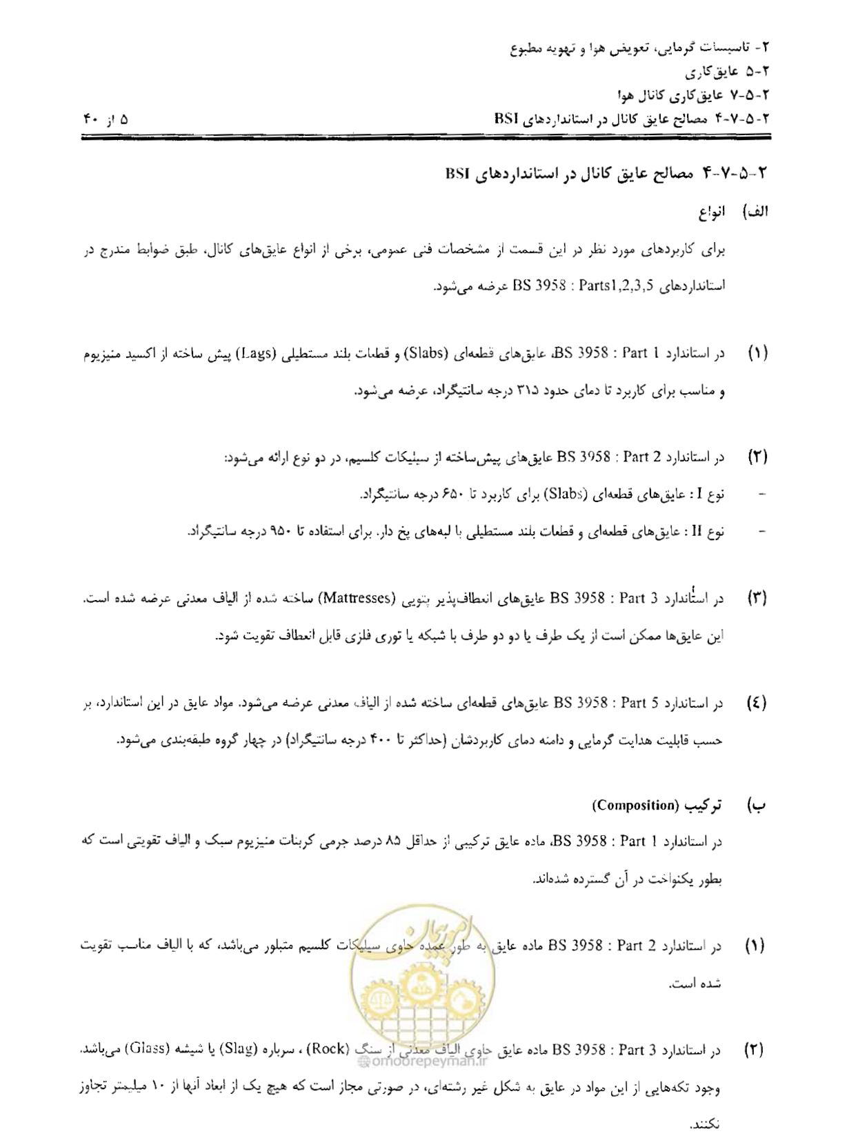 صفحه 166 از 249